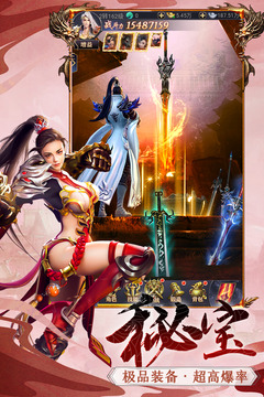 天地豪俠游戲截圖2