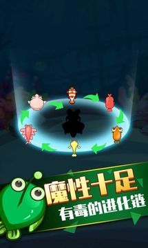 開局一條魚游戲截圖2
