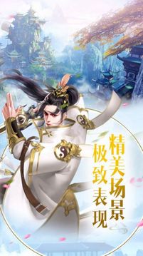 浮生劍影游戲截圖1