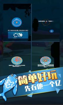 開局一條魚游戲截圖1