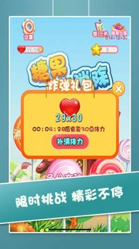 快快快消消樂游戲截圖1