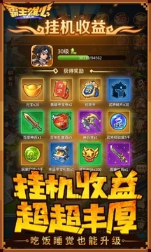 騎砍之王者雄心游戲截圖3