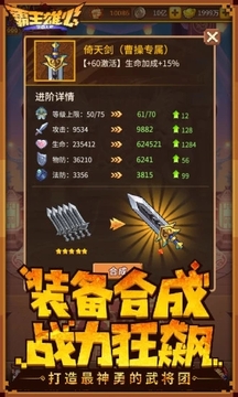 騎砍之王者雄心游戲截圖2