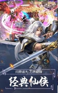 荒古圣尊游戲截圖1