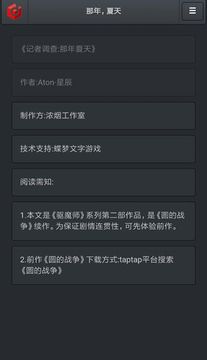 菊次郎的夏天游戲截圖1