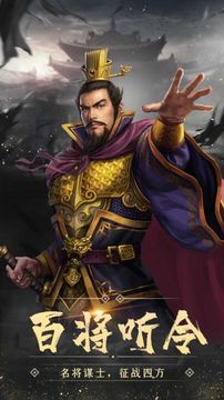 我是大將軍之黎明之前游戲截圖1