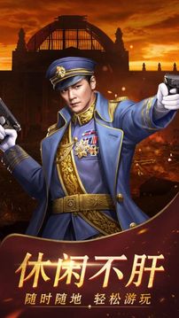 我是大將軍之諜戰(zhàn)風云游戲截圖2