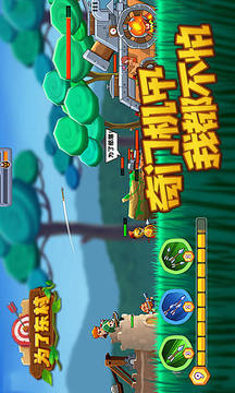 為了東村游戲截圖4