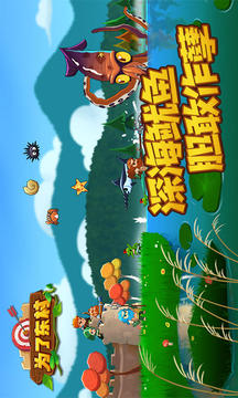 為了東村游戲截圖3