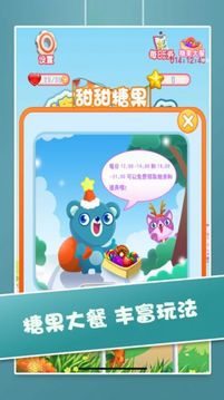 快快快消消樂游戲截圖3