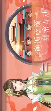清宮華裳游戲截圖1