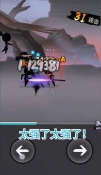 火柴人刺客傳說游戲截圖3