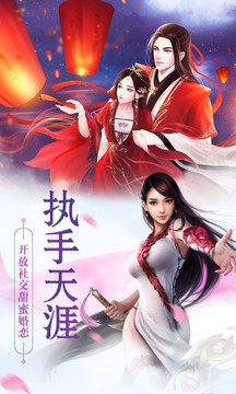 鴻蒙仙路游戲截圖1