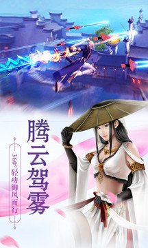 鴻蒙仙路游戲截圖2