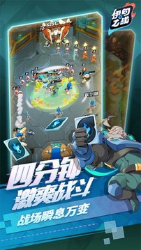 伊甸之戰(zhàn)雷亞游戲截圖1