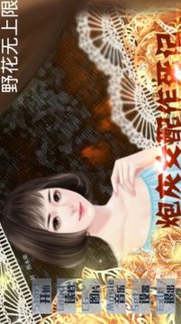 炮灰女配作死記游戲截圖2