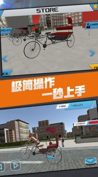 黃包車游戲截圖1