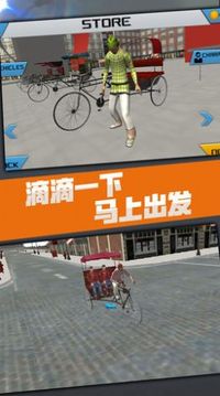 黃包車游戲截圖2