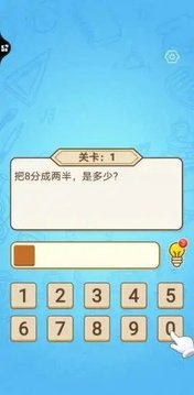 答題鴨游戲截圖3