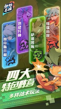 伊甸之戰(zhàn)雷亞游戲截圖2