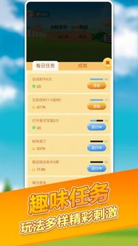 招財進寶樹游戲截圖2