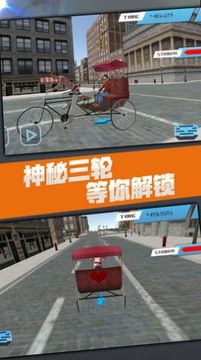 黃包車游戲截圖3