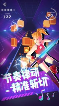指尖光劍游戲截圖1