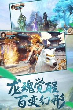 萬古丹心游戲截圖3