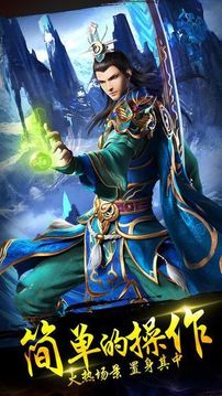 盛世不滅游戲截圖3