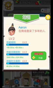 我叫張百萬游戲截圖3