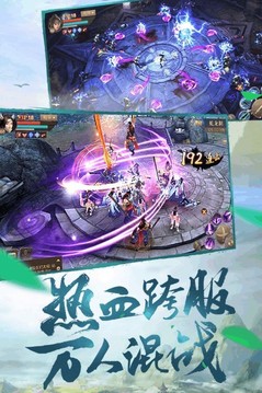萬古丹心游戲截圖1