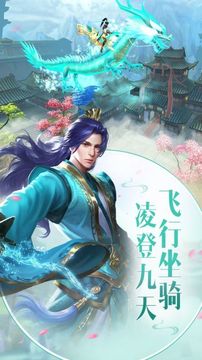 玄幻飛仙錄游戲截圖3
