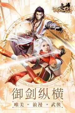 我在江湖之浪濤殺游戲截圖3