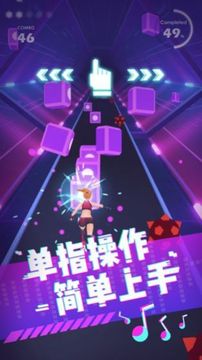 指尖光劍游戲截圖2