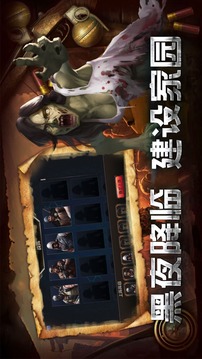 喪尸突擊隊地獄戰(zhàn)場游戲截圖3