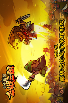 小小軍團合戰(zhàn)三國游戲截圖5