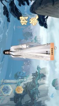 無上仙尊地藏傳說游戲截圖3