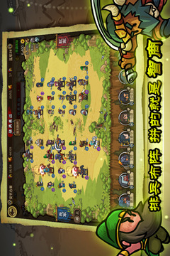 小小軍團合戰(zhàn)三國游戲截圖2