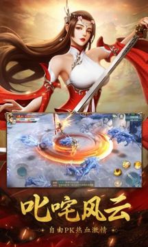神劍飛仙傳游戲截圖1