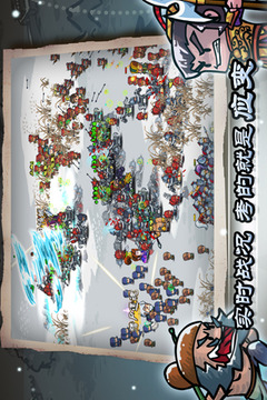 小小軍團合戰(zhàn)三國游戲截圖3