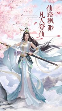 三生枕上書三世情緣游戲截圖3