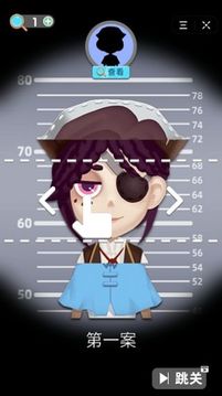 拼臉大偵探游戲截圖1