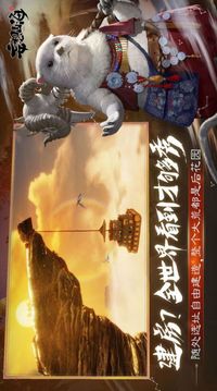 無你怎成仙游戲截圖1