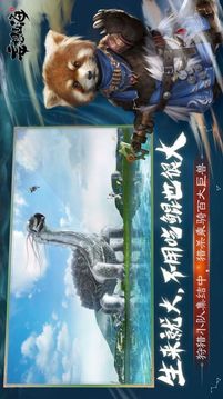 無你怎成仙游戲截圖3