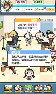 模擬打工租房游戲截圖1