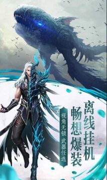 明月仙途游戲截圖1
