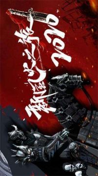 新風(fēng)火之旅2020游戲截圖1
