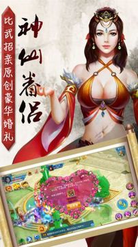 天道一劍游戲截圖3