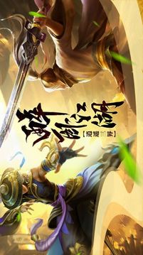 劍與天尊游戲截圖1