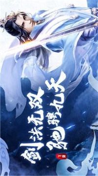 劍雨江湖之一劍江湖游戲截圖2